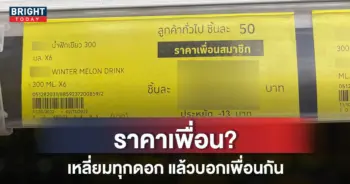 ป้ายเหลืองลดราคา