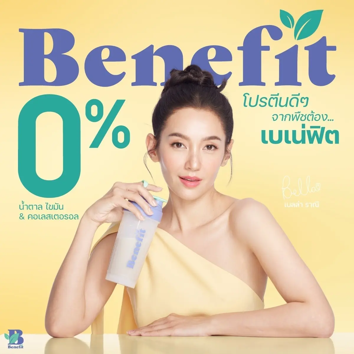 -เบเนฟิต-01-1