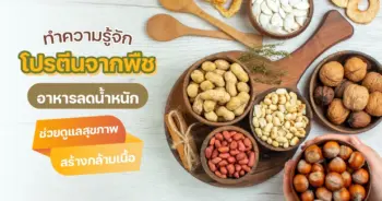 ลดน้ำหนักเบเน่1