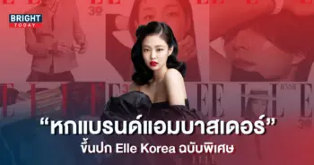 Elle-Korea-ฉบับพิเศษ-ดึงตัว-จีดราก้อน-เจนนี่-และคนดังมากมายขึ้นปก-12