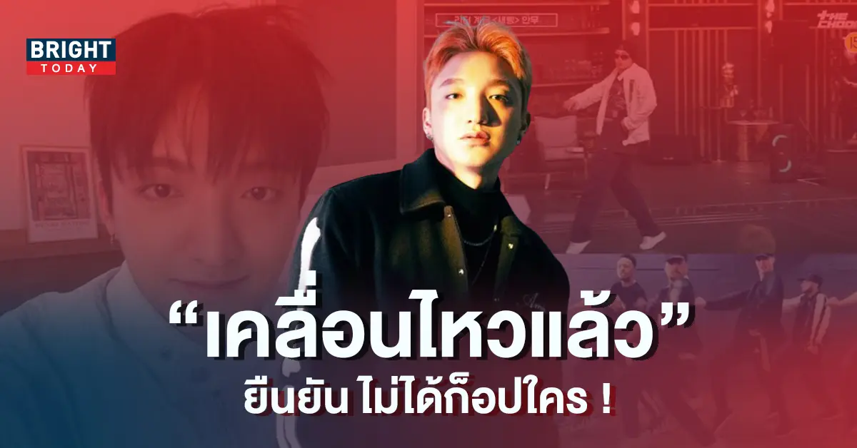 Vata-ผู้เข้าแข่งขันจาก-Street-Man-Fighterออกมาเคลียร์ดราม่า-ก็อปท่าเต้น-ATEEZ-5