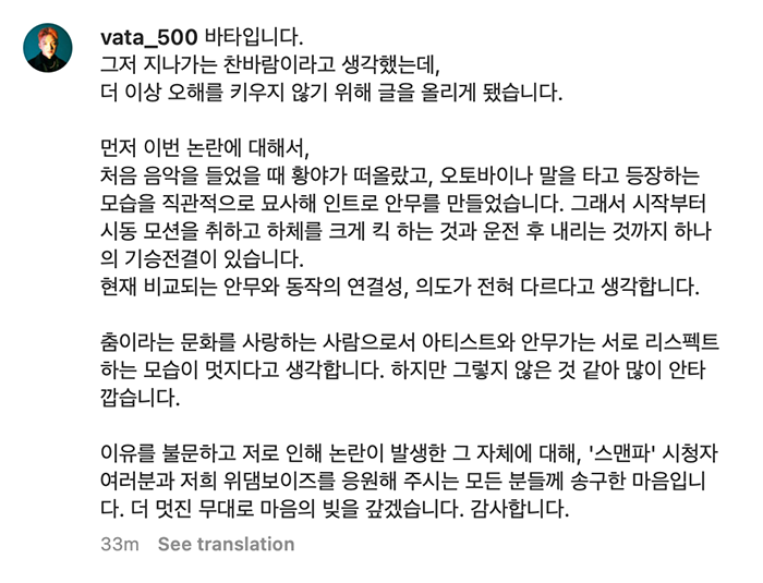 Vata-ผู้เข้าแข่งขันจาก-Street-Man-Fighterออกมาเคลียร์ดราม่า-ก็อปท่าเต้น-ATEEZ