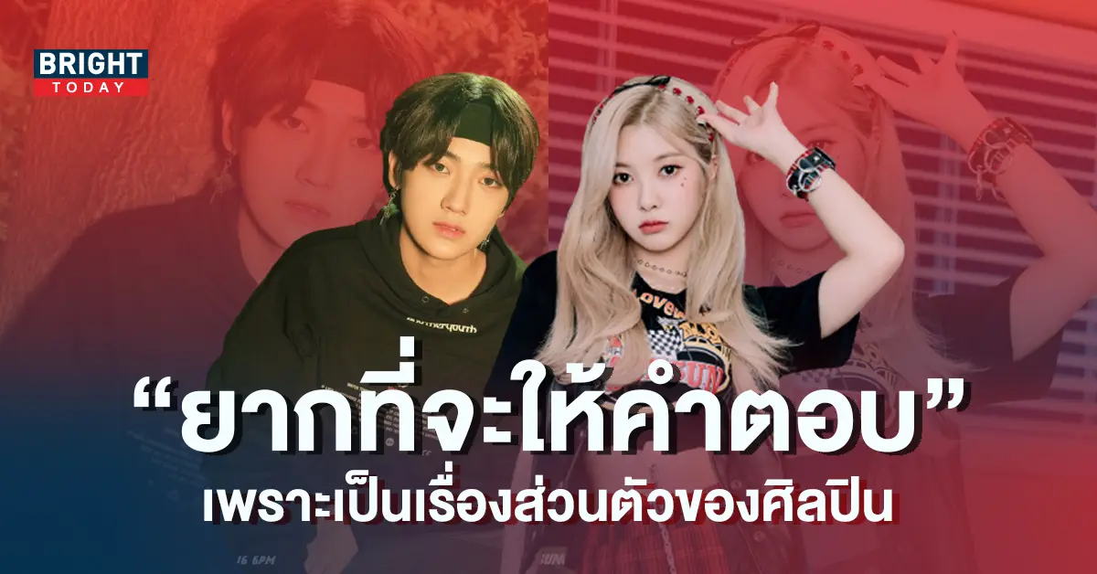 ข่าวลือเดท-คิมดายอน-Kep1er-และ-วอน-Ciipher-3