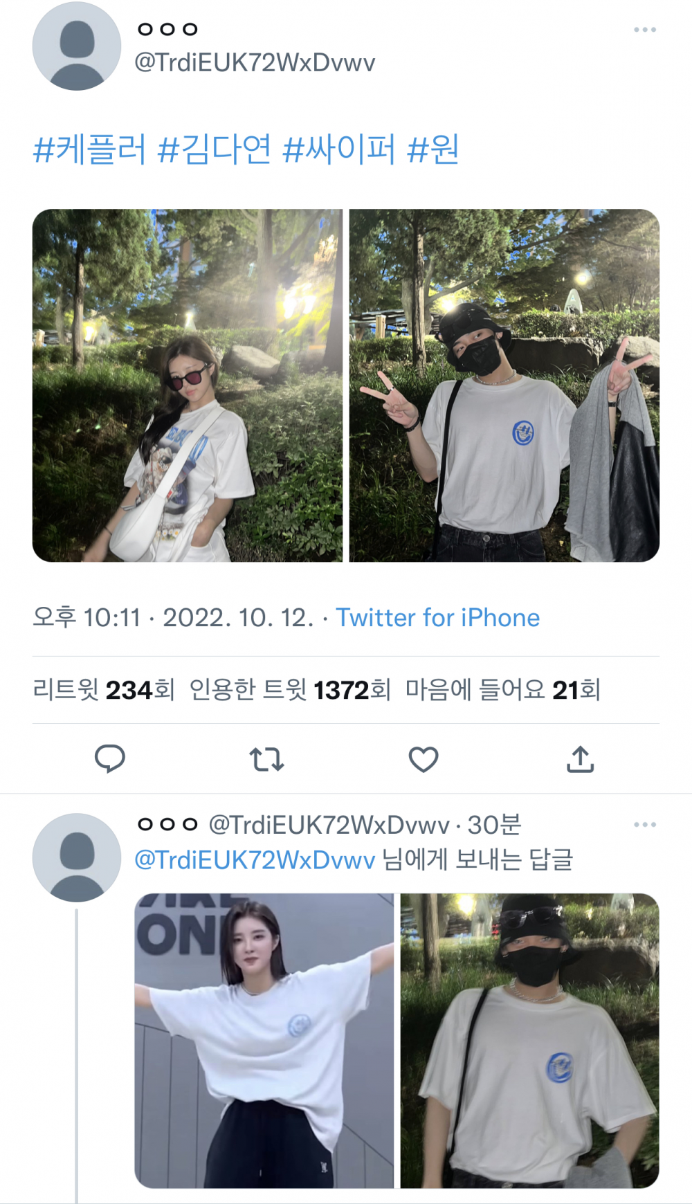 ข่าวลือเดท-คิมดายอน-Kep1er-และ-วอน-Ciipher