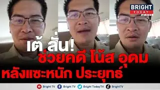 เดี่ยว13