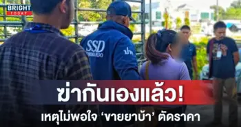 หน้าปกใหม่-รวบสาวค้ายา
