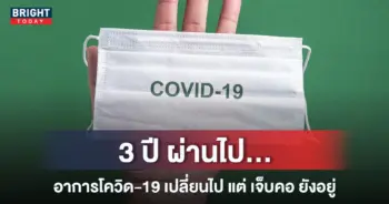 5โควิด