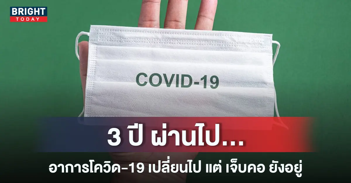 5โควิด