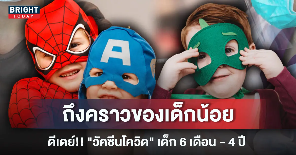 4.วัคซีน