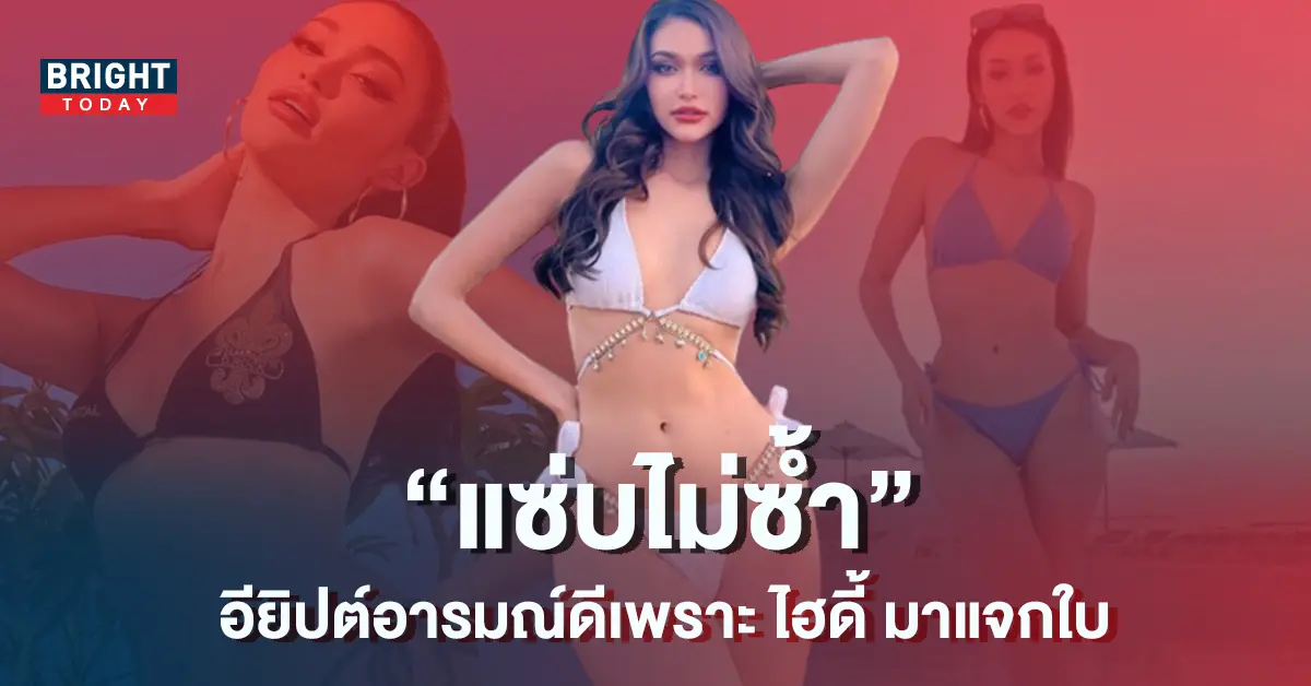 ไฮดี้-อมันดา-เซ็กซี่กลางอียิปต์-พร้อมชิงมง-Miss-Intercontinental