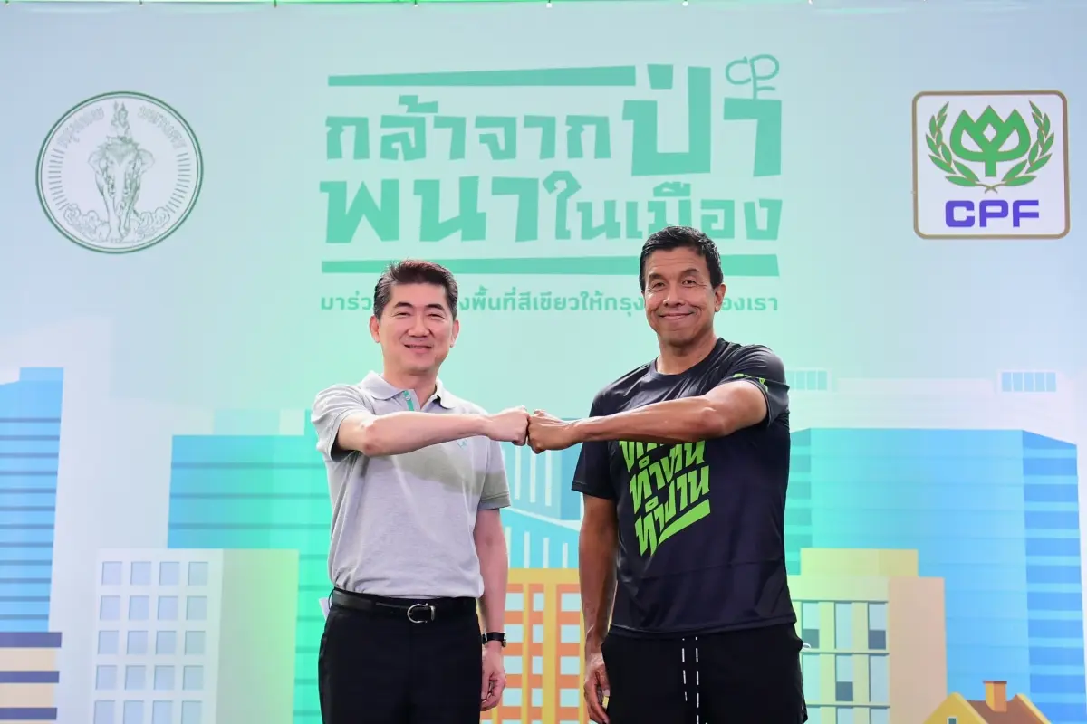 CPF-กล้าจากป่า-พนาในเมือง-12