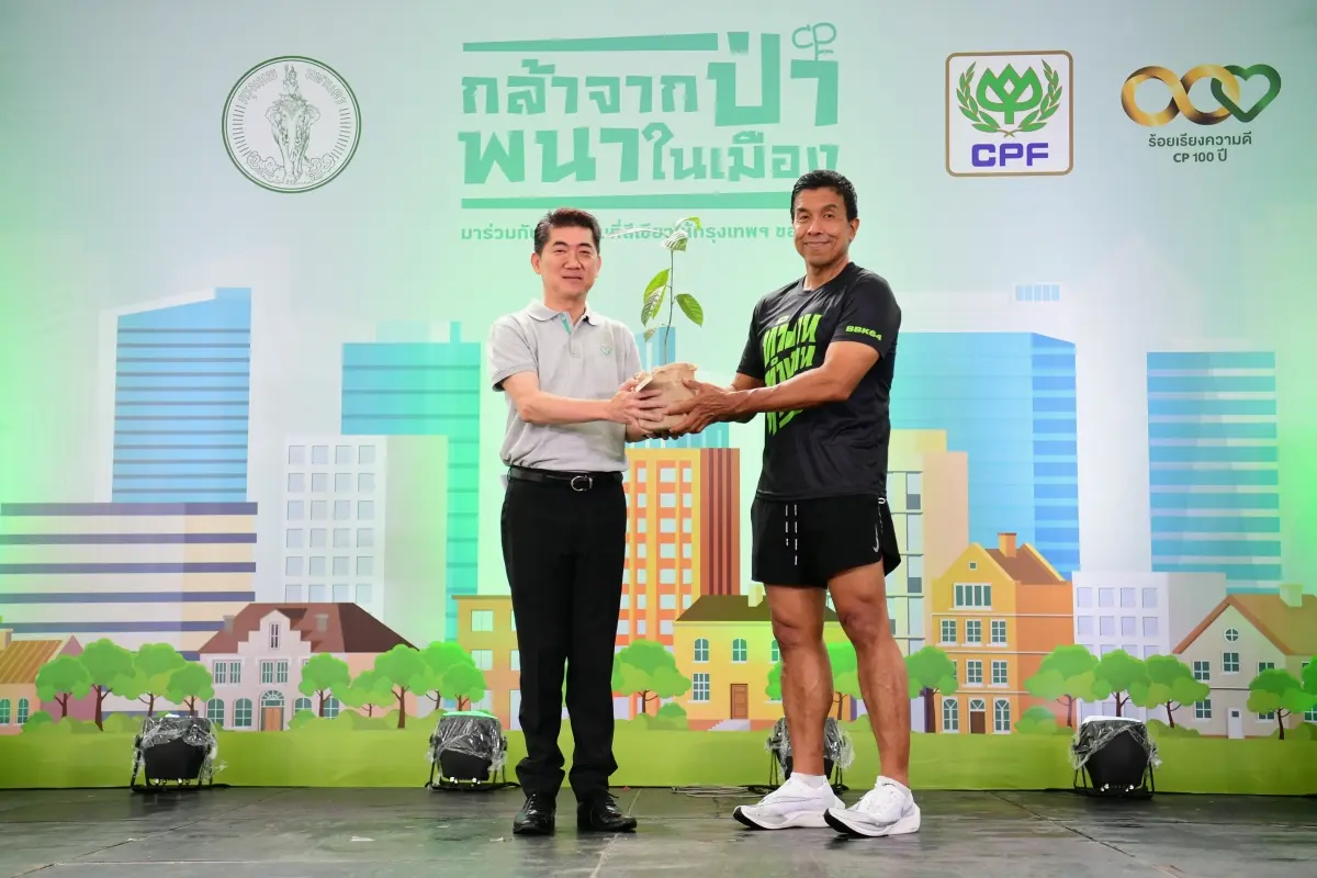 CPF-กล้าจากป่า-พนาในเมือง-1