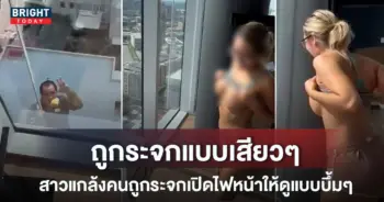 เปิดนม-