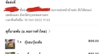 ไรเดอร์