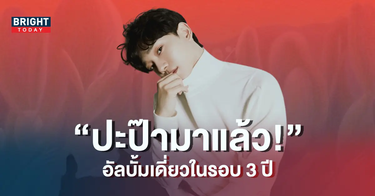 -EXO-เตรียมคัมแบ็คอัลบั้มใหม่-Last-Scene-4