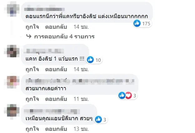 ชาย-ชาตโยดม-แต่งDrag-เล่นละคร-6