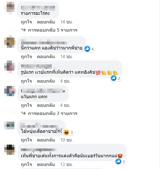 ชาย-ชาตโยดม-แต่งDrag-เล่นละคร-7