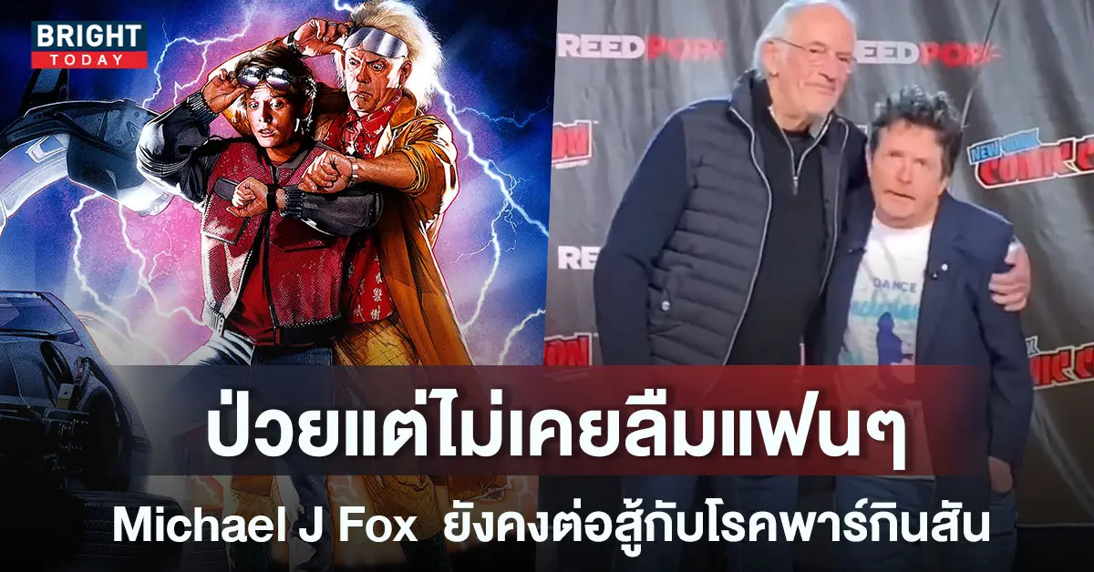 โรคพาร์กินสัน-