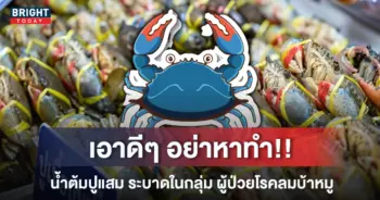 7ปู