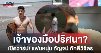 หน้าปกใหม่-กัญจน์-ภักดีวิจิตร