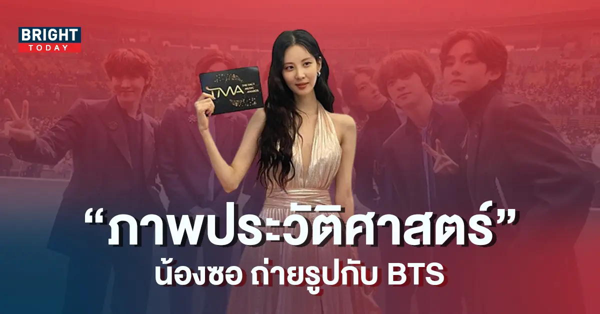 ซอฮยอน-girls-generation-ถ่ายรูปหมู่กับ-BTS-4