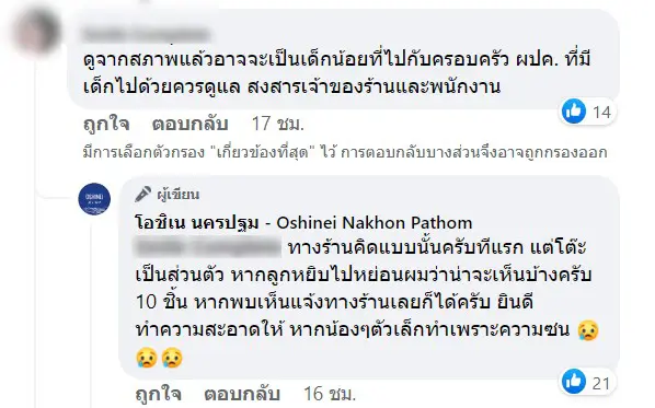Screenshot 236