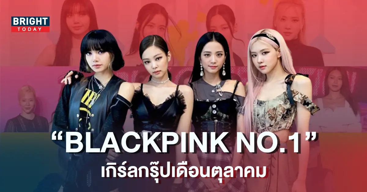 อันดับเกิร์ลกรุ๊ป-K-POP-เดือนตุลาคม-2022-4