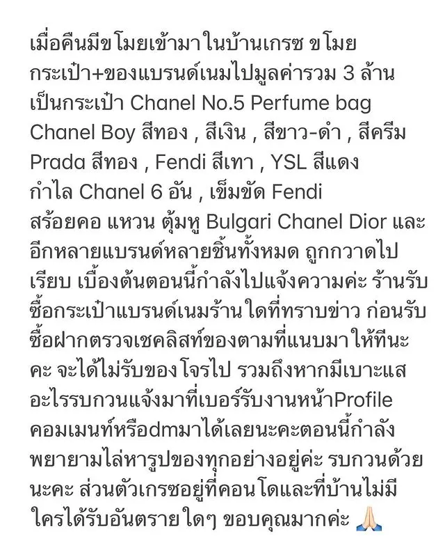 เกรซ-กาญจน์เกล้า-เผยสาเหตุ-หลังจับโจรยกเค้าบ้านได้แล้ว-สูญกว่า-3-ล้าน-7