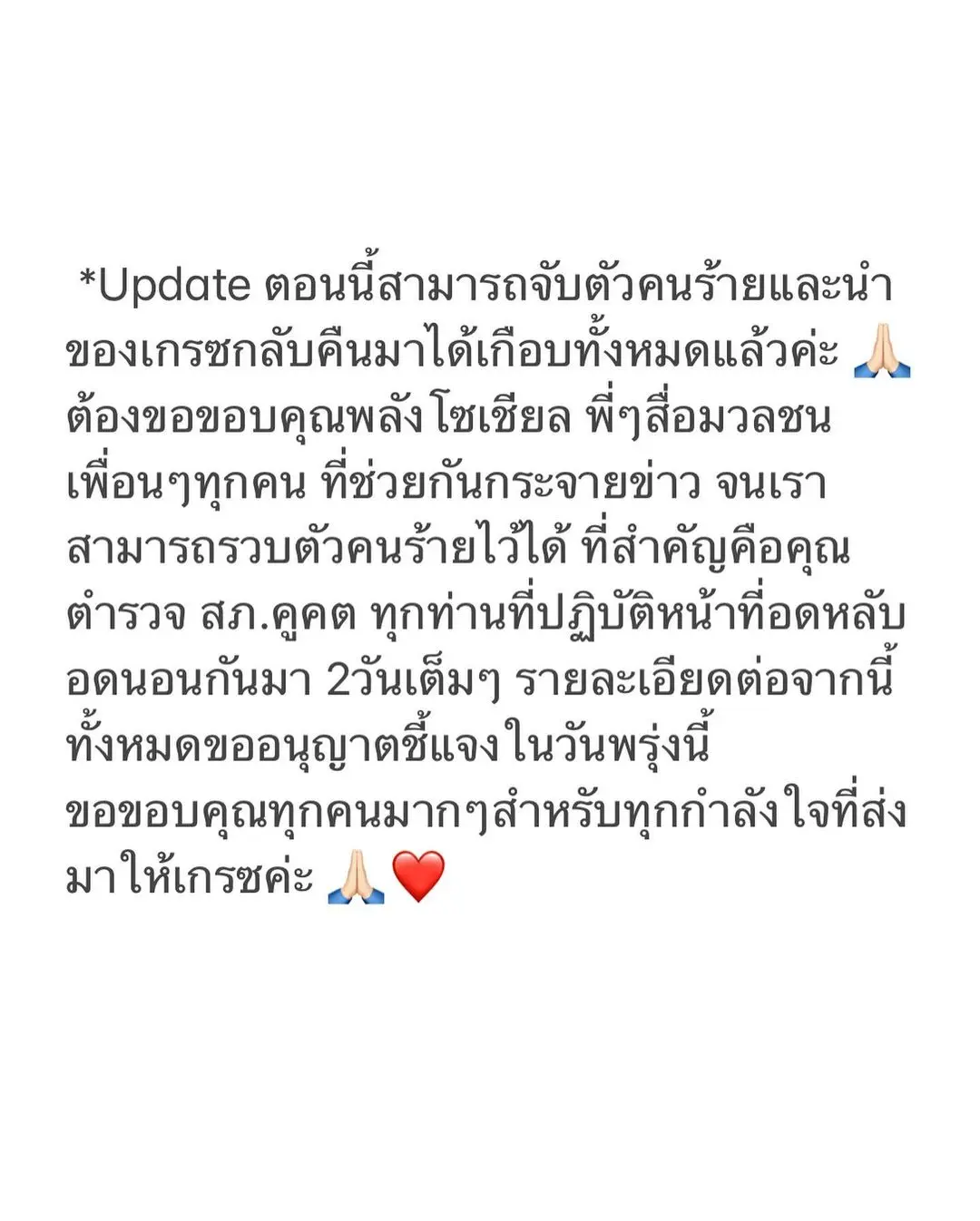 เกรซ-กาญจน์เกล้า-เผยสาเหตุ-หลังจับโจรยกเค้าบ้านได้แล้ว-สูญกว่า-3-ล้าน-2