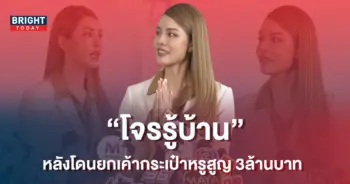 เกรซ-กาญจน์เกล้า-เผยสาเหตุ-หลังจับโจรยกเค้าบ้านได้แล้ว-สูญกว่า-3-ล้าน-1