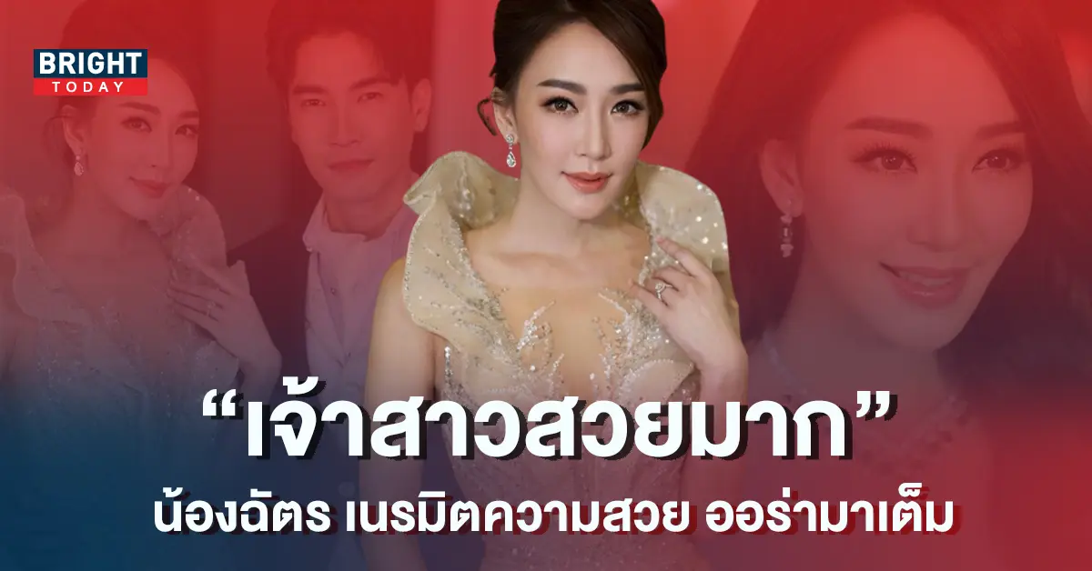 -แต่งหน้าเจ้าสาว-ตู่-ปิยวดี-เข้าพิธีวิวาห์-มาวิน-ทวีผล-1