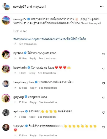 -นิว-ชัยพล-ประกาศข่าวดี-ภรรยาตั้งท้องลูกคนแรกแล้ว-5