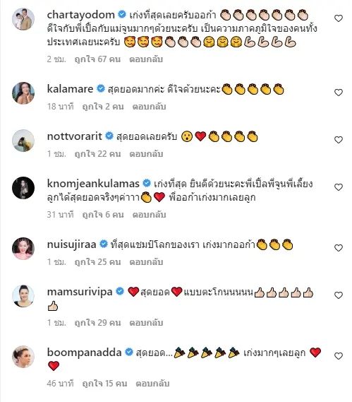 เปิ้ล-นาคร-ลูกชาย-น้องออก้า-แชมป์โลกเจ็ตสกี-9