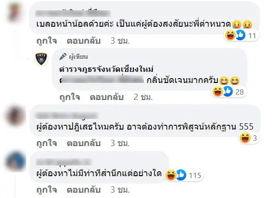 คอมเมนท์-หมาถูกจับ2