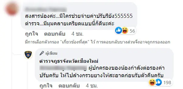 คอมเมนท์-หมาถูกจับ1