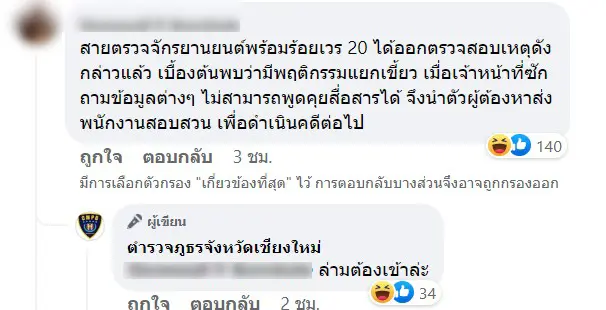 คอมเมนท์-หมาถูกจับ