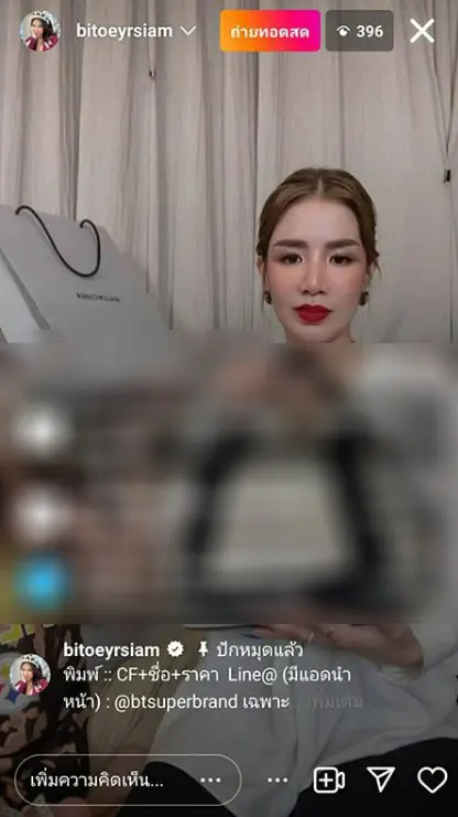 นักร้องลูกทุ่ง-ใบเตย-สุธีวัน-ยอมขาดทุน-ขายเทกระเป๋าแบรนด์เนมหรู-7