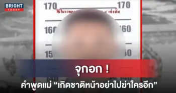 กราดยิงหนองบัวลำภู