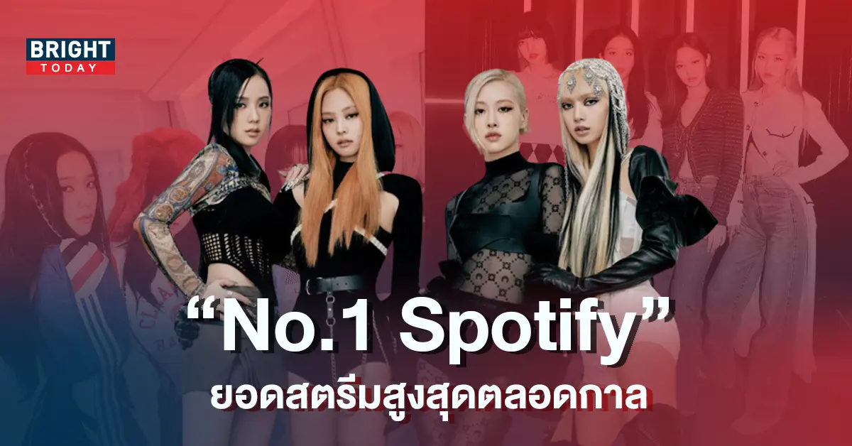 blackpink-Spotify-cover