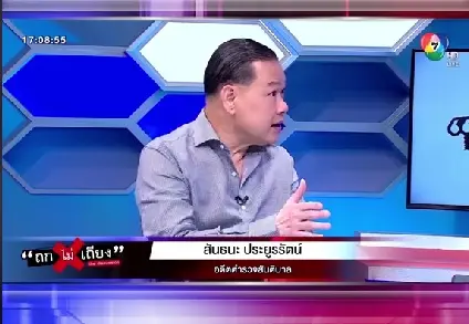 สันธนะ-3