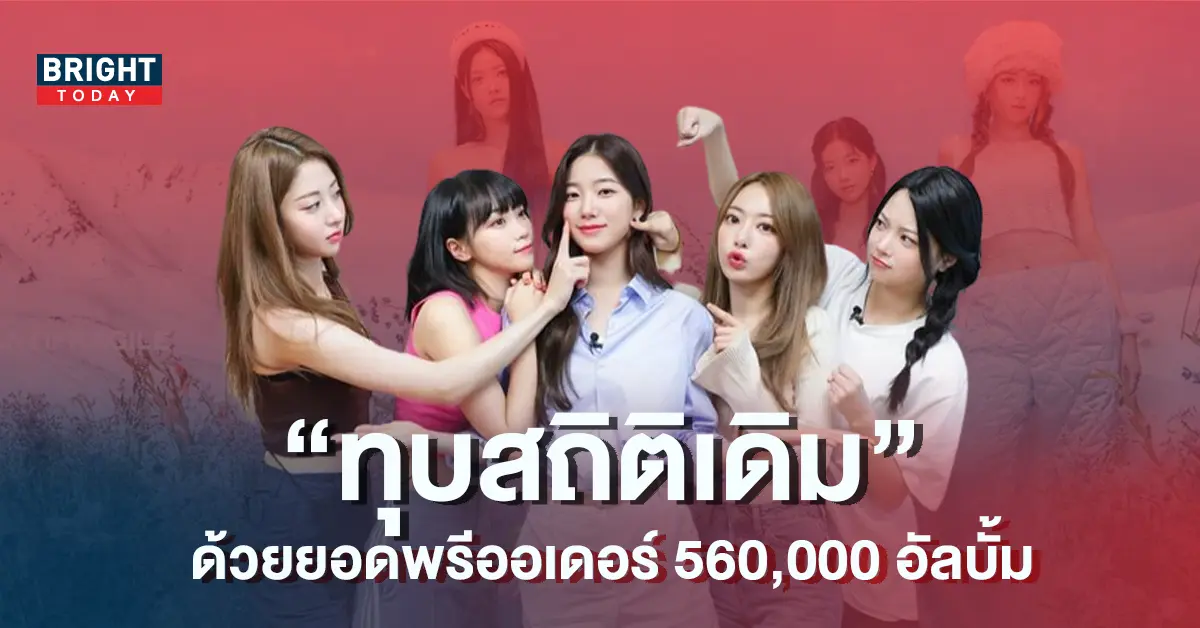 LE SSERAFIM ANTIFRAGILE