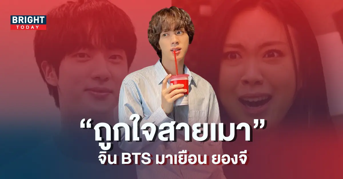 จิน-bts-3-
