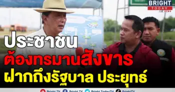 ปลอดประสพ ประยุทธ์