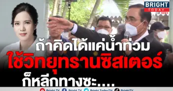 ประยุทธ์ วิทยุทรานซิสเตอร์