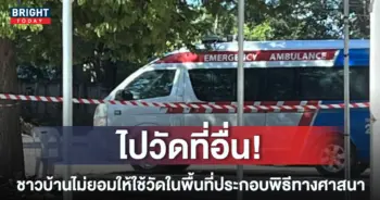 หน้าปกใหม่-รถคนร้าย