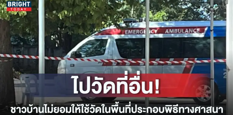 หน้าปกใหม่-รถคนร้าย