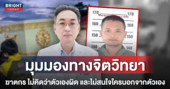 หมอเดชา ส.ต.ท.คลั่ง