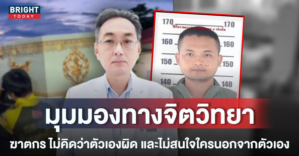 หมอเดชา ส.ต.ท.คลั่ง