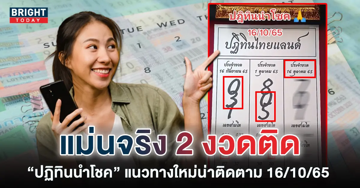 ปฏิทิน