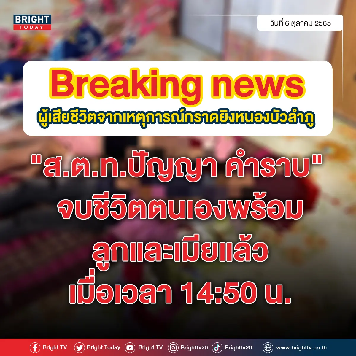 ฆ่าตัวตาย
